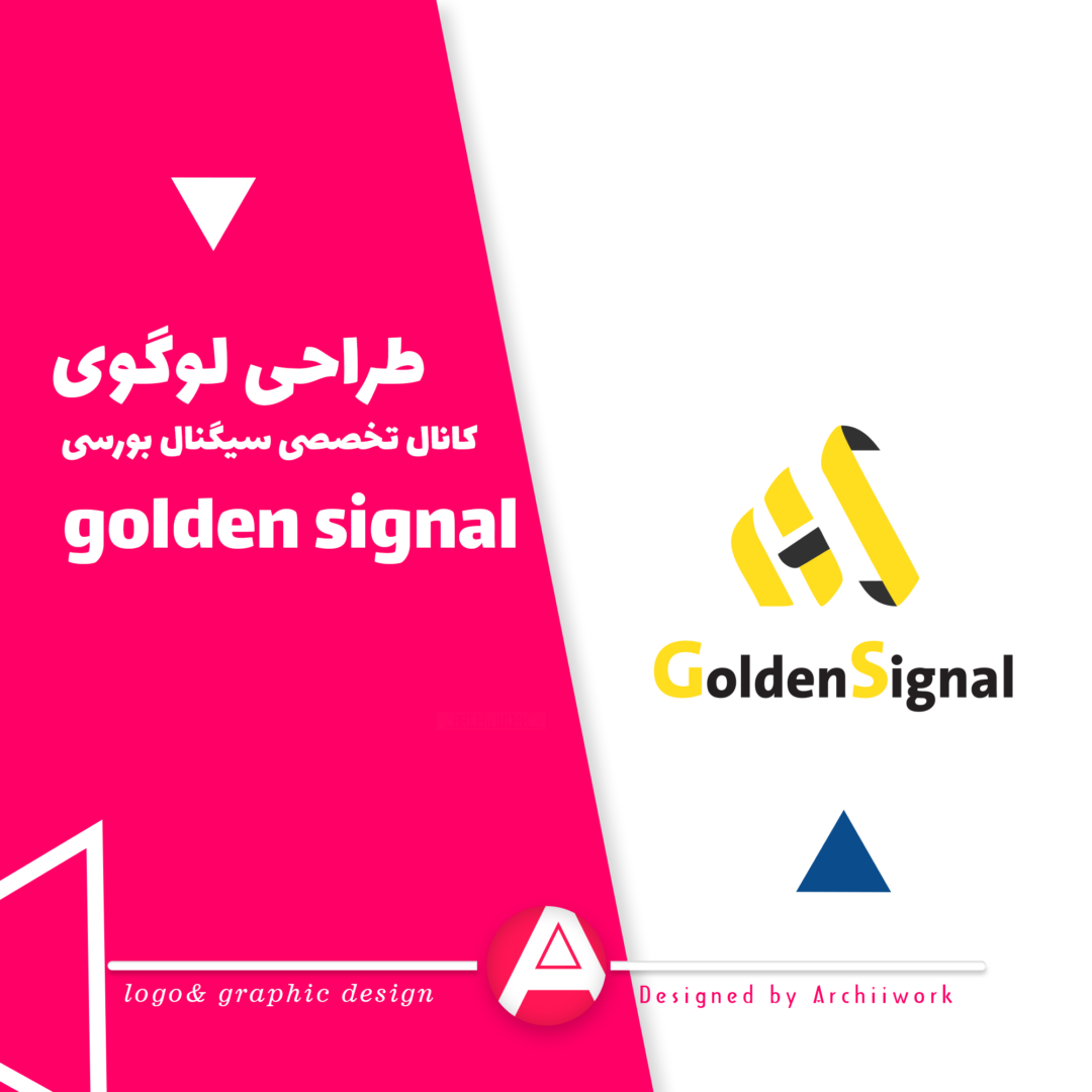 logo design golden signal