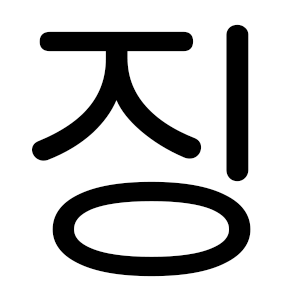 حرف J در اوجینگِئو که مثلث قسمتی از آن است.( استفاده شده در لوگوی بازی ماهی مرکب )